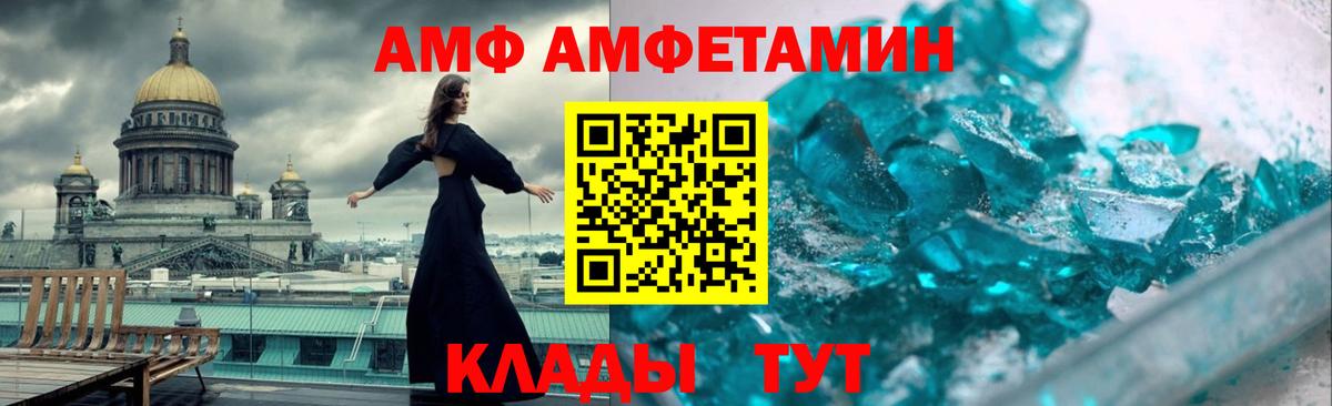 Amphetamine 97% Касимов