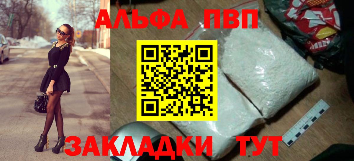 Касимов  Альфа ПВП кристаллы  Alpha PVP  Вход с VPN  Alpha PVP Crystall 