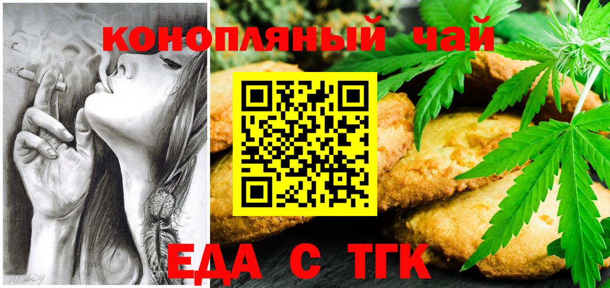 Еда ТГК марихуана  Вход с VPN  Касимов 