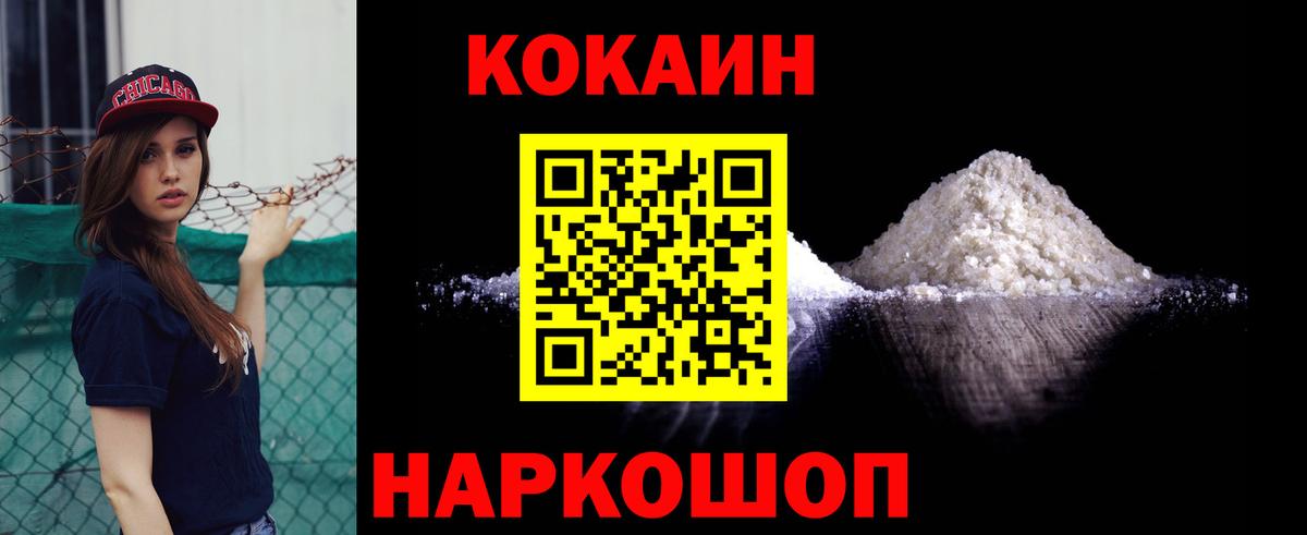 COCAIN VHQ Касимов