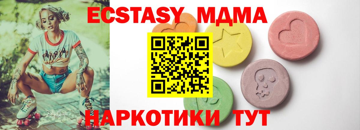 магазин продажи   ЭКСТАЗИ  Вход с VPN  Ecstasy Дубай  ЭКСТАЗИ 99%  Касимов 