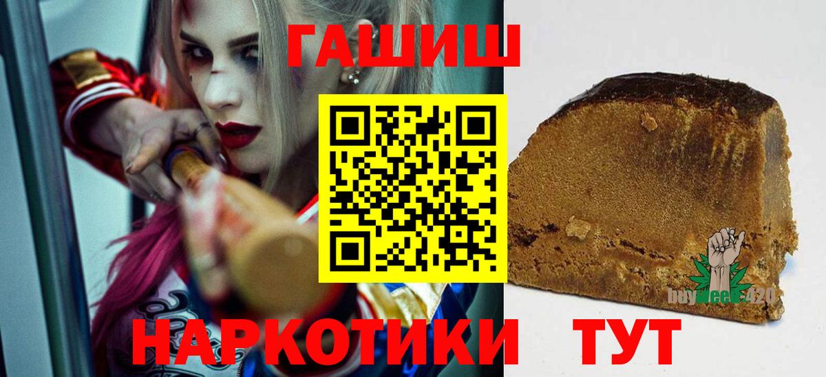 купить наркоту  Вход с VPN  ГАШИШ Premium  Касимов  ГАШИШ 40% ТГК 