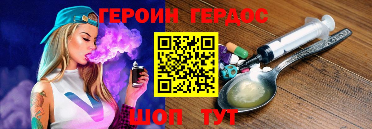 Героин афганец Касимов