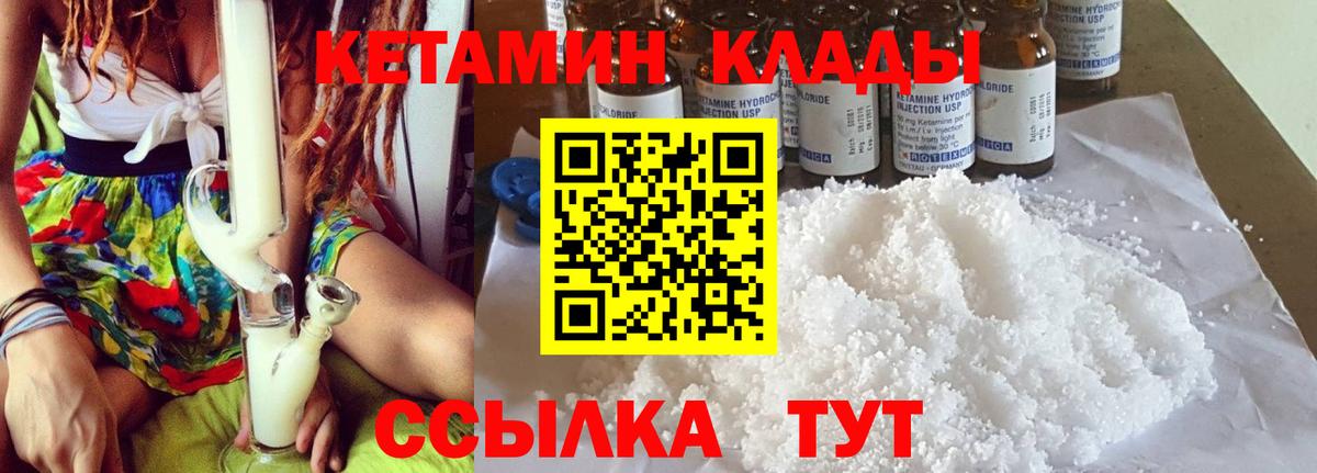 КЕТАМИН VHQ Касимов