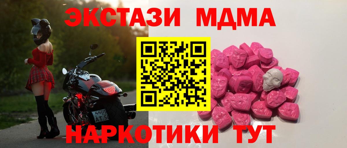 МДМА  Вход с VPN  Касимов  MDMA Molly 