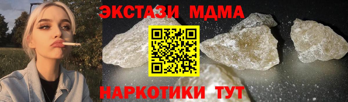 MDMA кристаллы Касимов